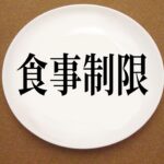 年末年始に間食が増えるのは意志の問題ではない