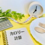 年末年始でも血糖値を乱さない人がやっている